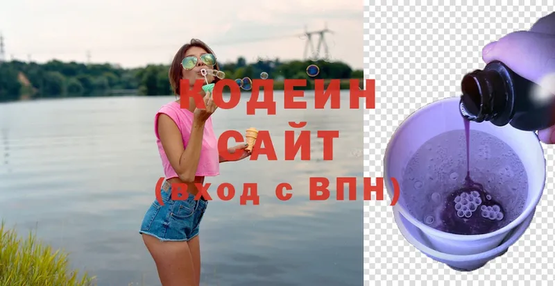 Кодеин Purple Drank  где купить наркоту  Тверь 